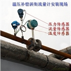 LUGB高溫蒸汽流量計哪里有？